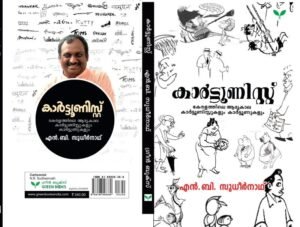 cartoonist book
