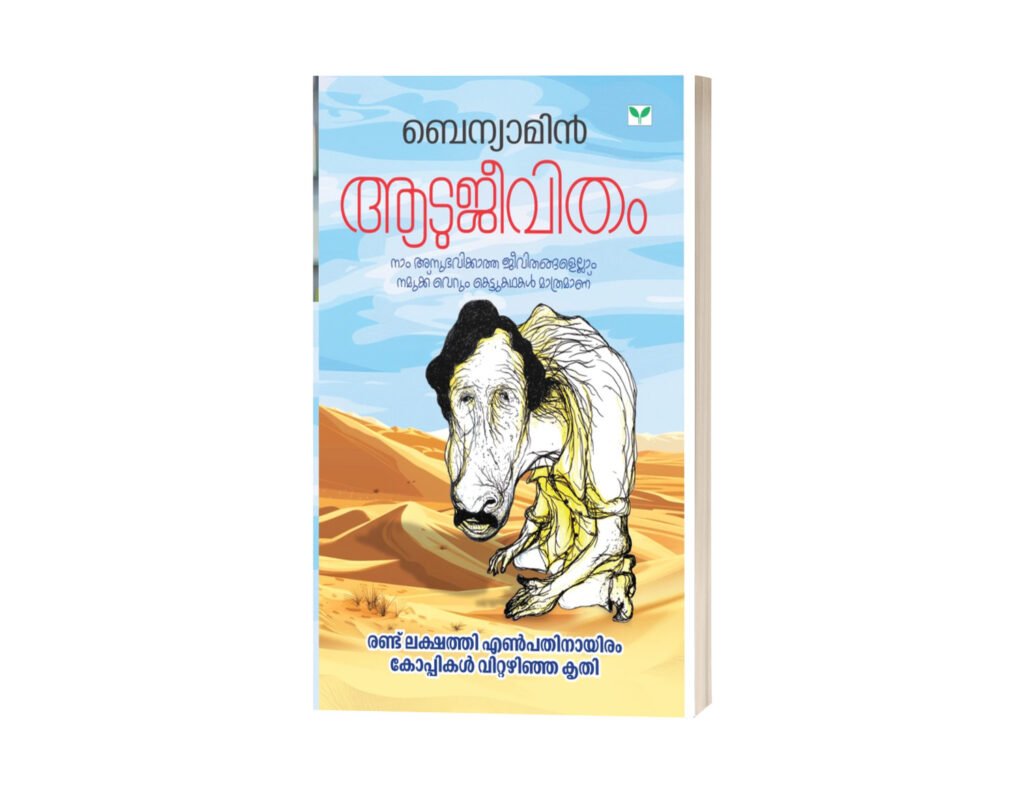 Adujivitham book