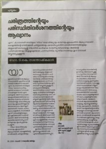 nilam article