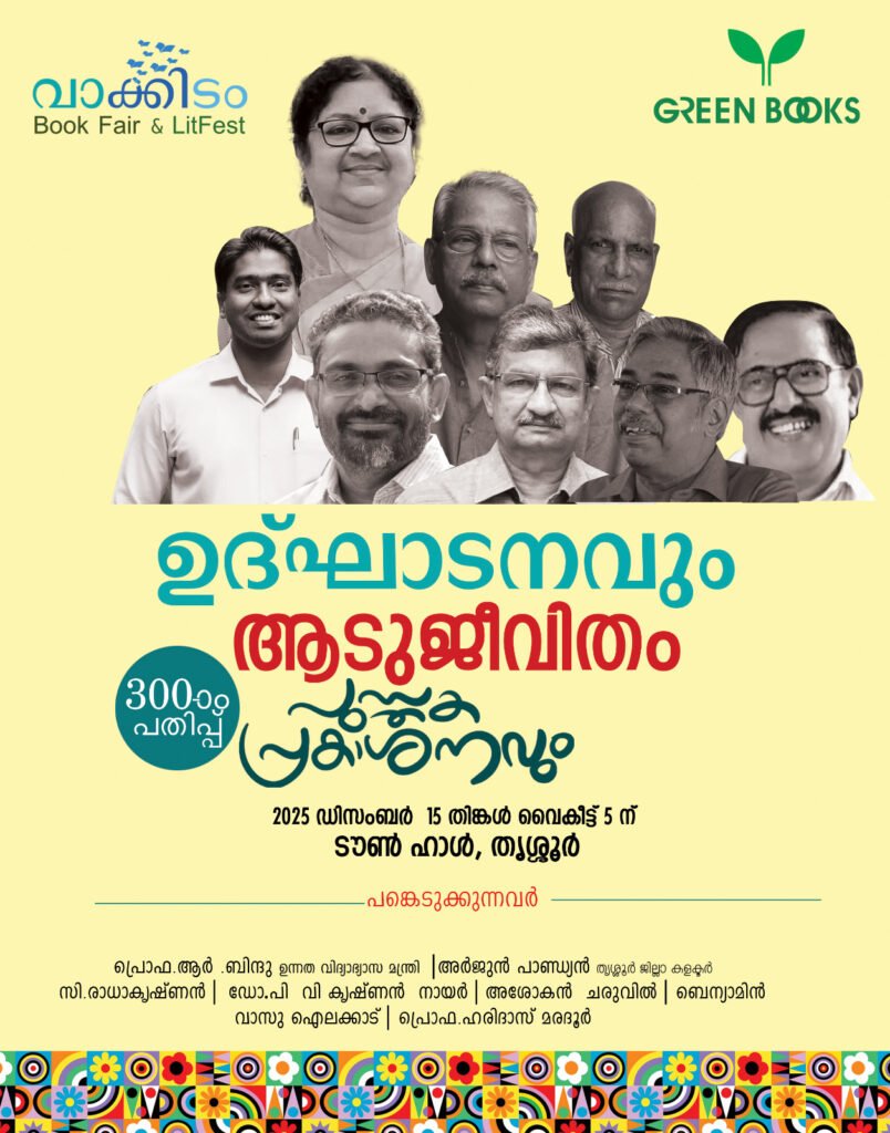 book fest inaugration